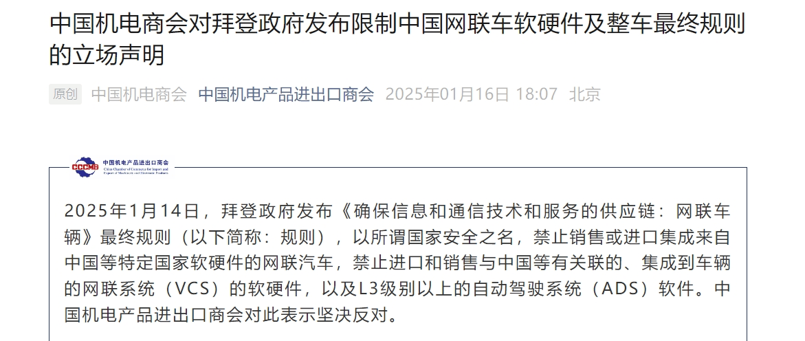 中国半导体行业协会发声<strong></p>
<p>比特币怎么挖</strong>！中国机电商会：敦促拜登政府摒弃冷战思维