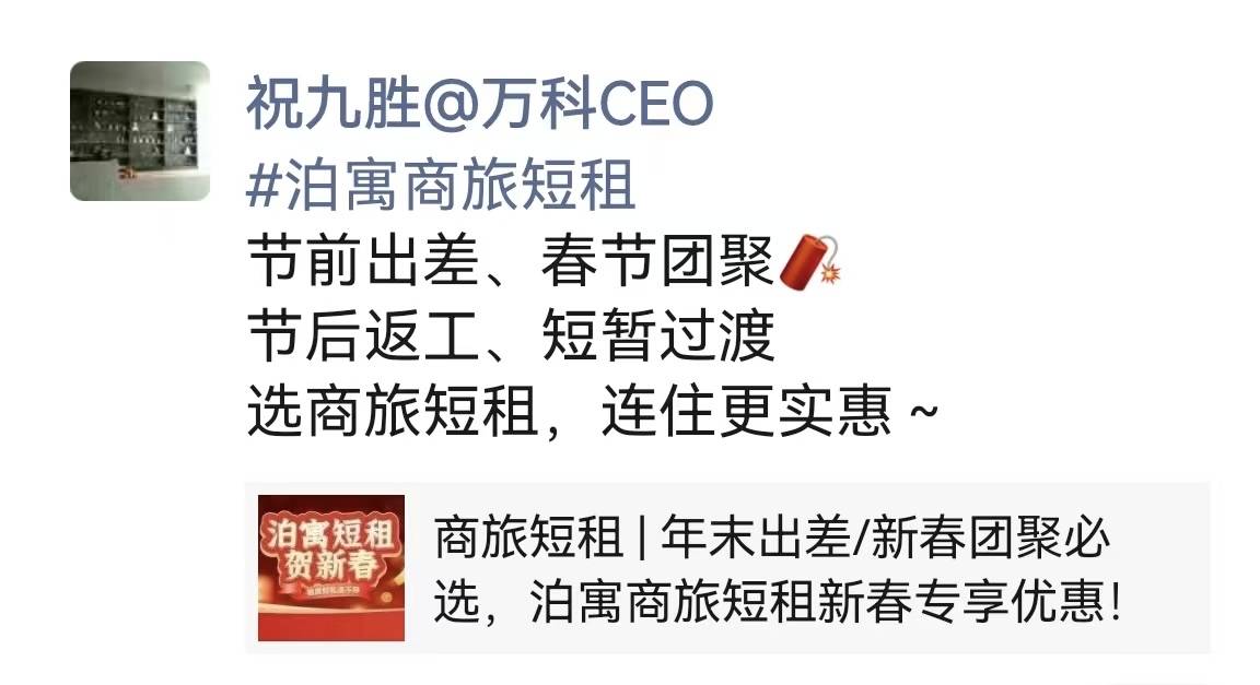 万科总裁祝九胜凌晨回复消息并更新<strong></p>
<p>比特币怎么挖</strong>了朋友圈