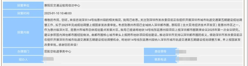 深圳14号线东延有戏<strong></p>
<p>比特币行情最新价格</strong>？惠州两部门释放重要信息……