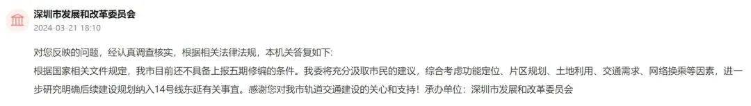 深圳14号线东延有戏<strong></p>
<p>比特币行情最新价格</strong>？惠州两部门释放重要信息……