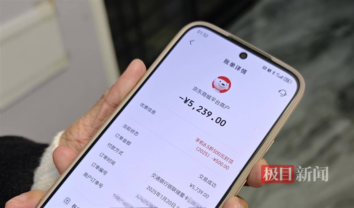 2025手机国补第一单<strong></p>
<p>比特币行情最新价格</strong>，武汉市民凌晨惊喜收货