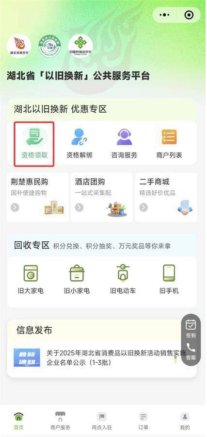 2025手机国补第一单<strong></p>
<p>比特币行情最新价格</strong>，武汉市民凌晨惊喜收货