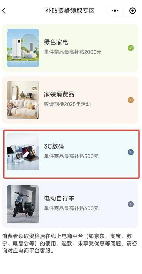 2025手机国补第一单<strong></p>
<p>比特币行情最新价格</strong>，武汉市民凌晨惊喜收货