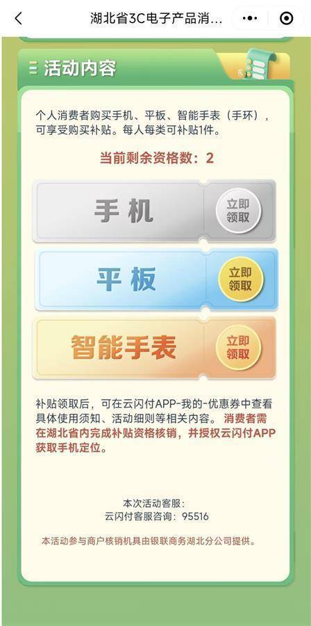 2025手机国补第一单<strong></p>
<p>比特币行情最新价格</strong>，武汉市民凌晨惊喜收货