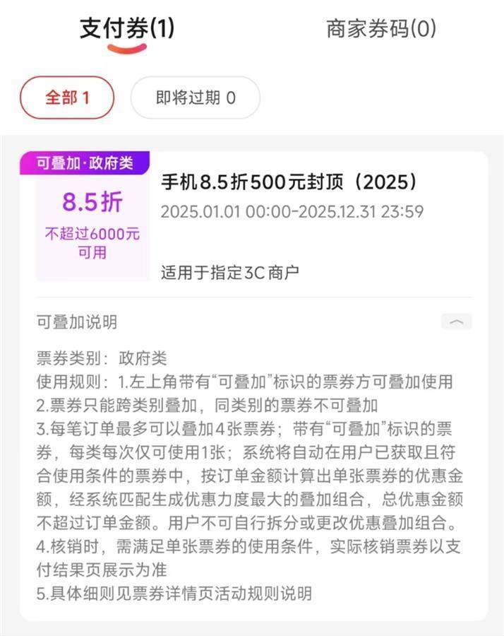 2025手机国补第一单<strong></p>
<p>比特币行情最新价格</strong>，武汉市民凌晨惊喜收货