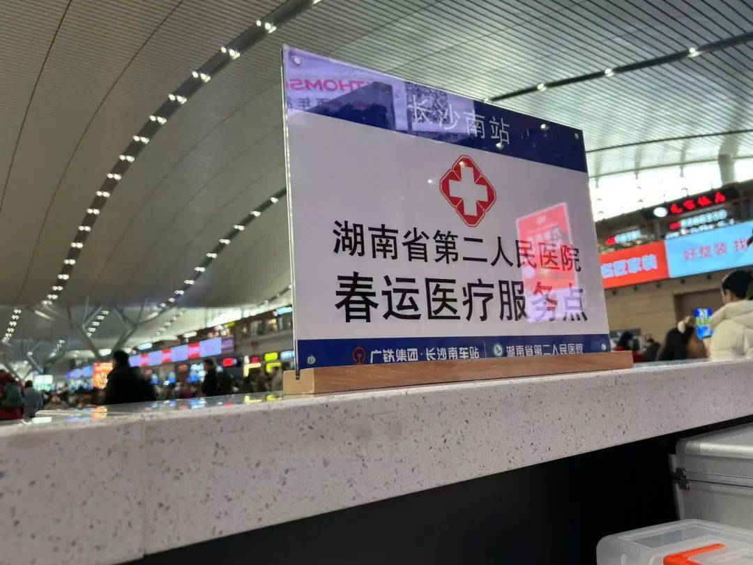 男子在长沙南站心脏骤停晕倒<strong></p>
<p>比特币最新行情</strong>，醒来后第一句话：要赶去上班！