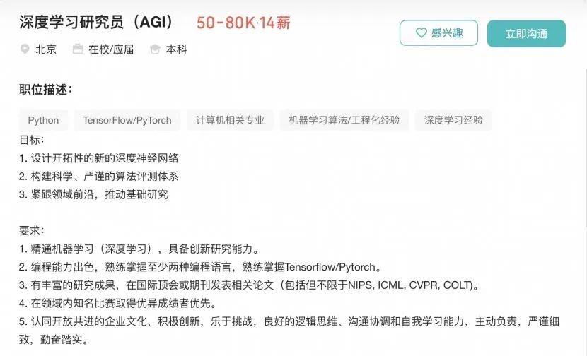 实习生月薪过万<strong></p>
<p>比特币最新行情</strong>！DeepSeek梁文锋谈招聘标准：偏好应届生