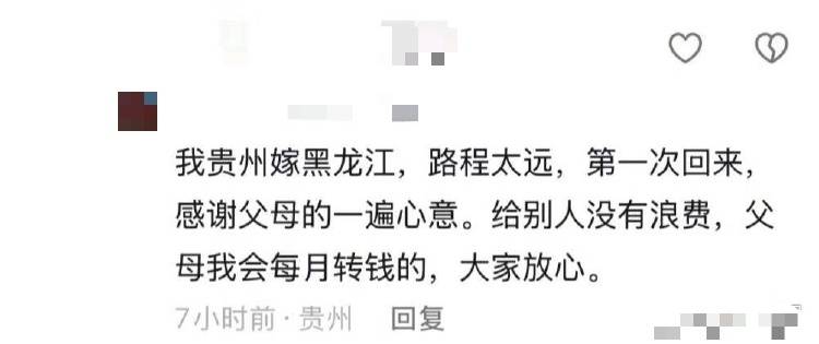 父母给的年货被子女扔进服务区垃圾箱<strong></p>
<p>比特币美元</strong>？疑似当事人回应：实属无奈之举