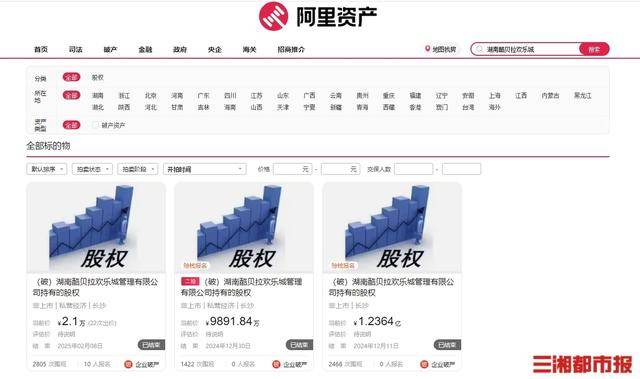 起拍价从1亿降至1元<strong></p>
<p>比特币挖矿</strong>，湖南酷贝拉旗下股权2.1万元被拍走