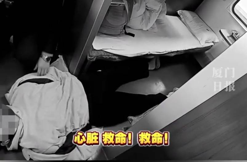 “救命<strong></p>
<p>比特币交易</strong>，我不想死”！厦门北站，D131次列车突发！