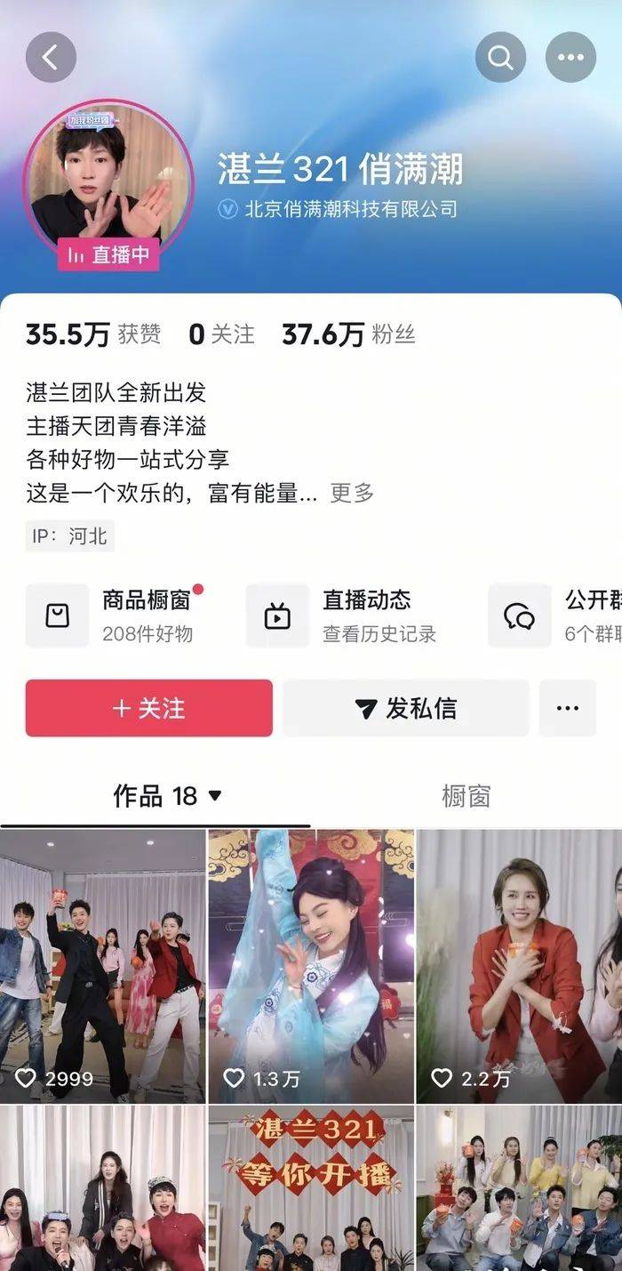 麻六记门店直播流量下滑<strong></p>
<p>比特币交易</strong>，张兰团队又疑似换号“重生”