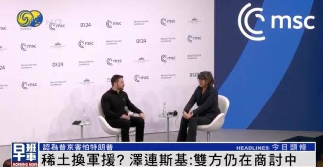泽连斯基一句话逗笑CNN主持<strong></p>
<p>比特币交易</strong>，“我不应该笑的 但你确实让我笑了”