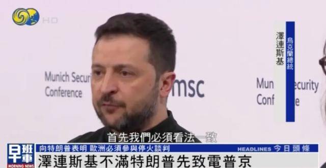 泽连斯基一句话逗笑CNN主持<strong></p>
<p>比特币交易</strong>，“我不应该笑的 但你确实让我笑了”