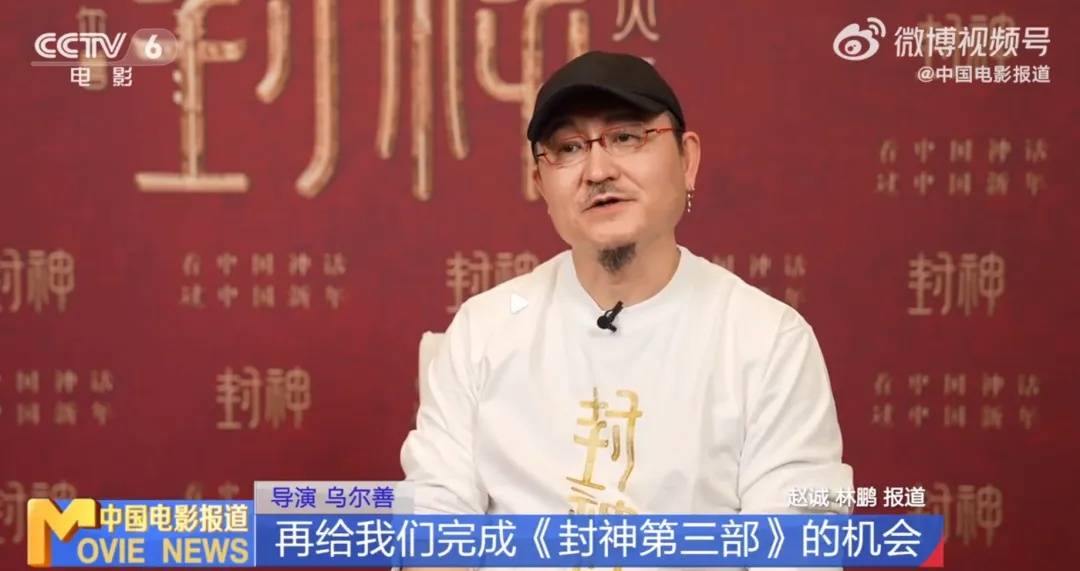 冲上热搜<strong></p>
<p>比特币交易</strong>！乌尔善说希望观众给《封神3》机会