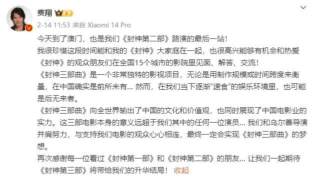 冲上热搜<strong></p>
<p>比特币交易</strong>！乌尔善说希望观众给《封神3》机会
