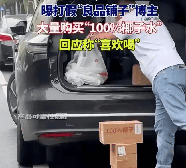 打着“配料表干净”旗号的椰子水<strong></p>
<p>比特币交易</strong>，其实在偷偷往里猛加糖