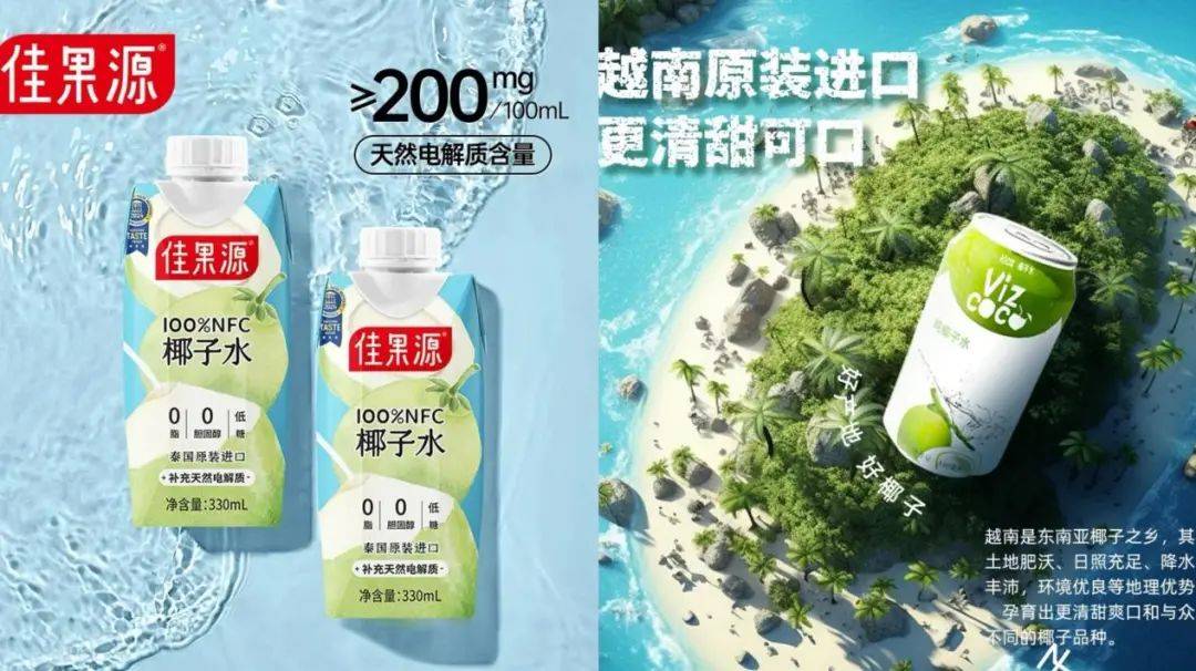 打着“配料表干净”旗号的椰子水<strong></p>
<p>比特币交易</strong>，其实在偷偷往里猛加糖