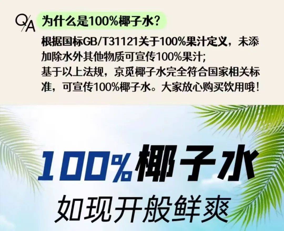 打着“配料表干净”旗号的椰子水<strong></p>
<p>比特币交易</strong>，其实在偷偷往里猛加糖