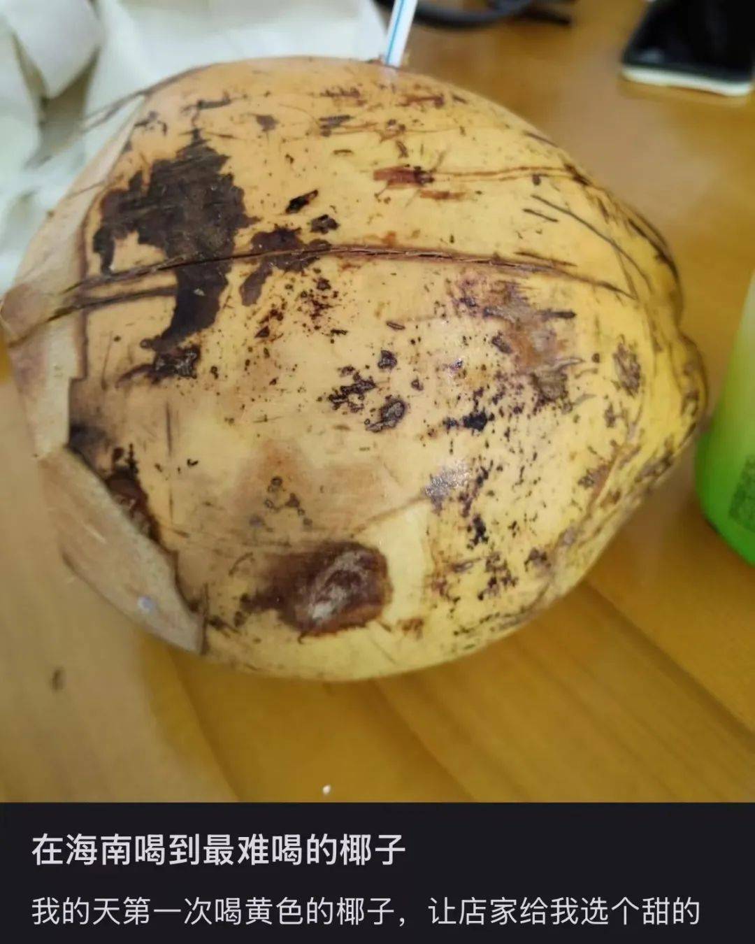 打着“配料表干净”旗号的椰子水<strong></p>
<p>比特币交易</strong>，其实在偷偷往里猛加糖