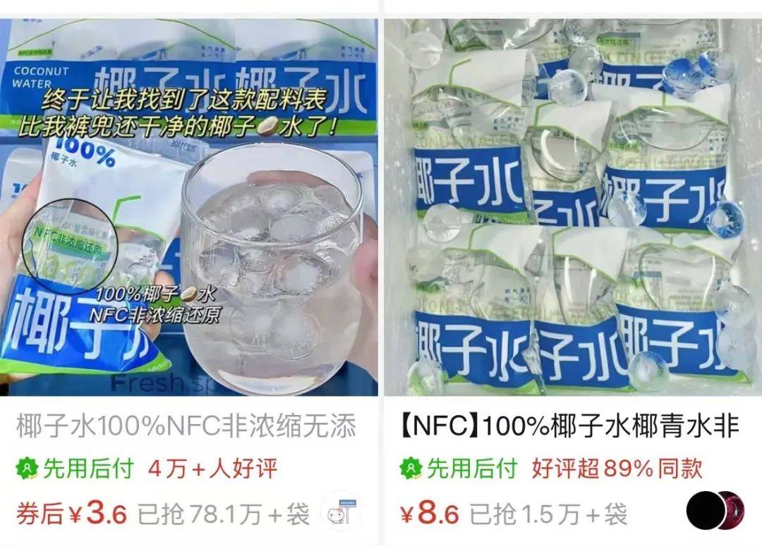 打着“配料表干净”旗号的椰子水<strong></p>
<p>比特币交易</strong>，其实在偷偷往里猛加糖