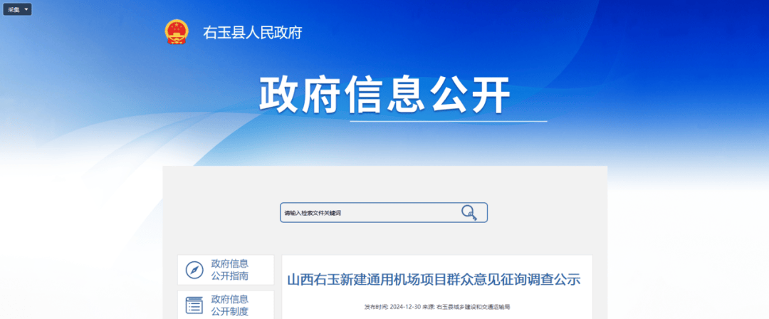 山西拟新建2座机场！其中1座在忻州<strong></p>
<p>比特币汇率</strong>，建设地点在→