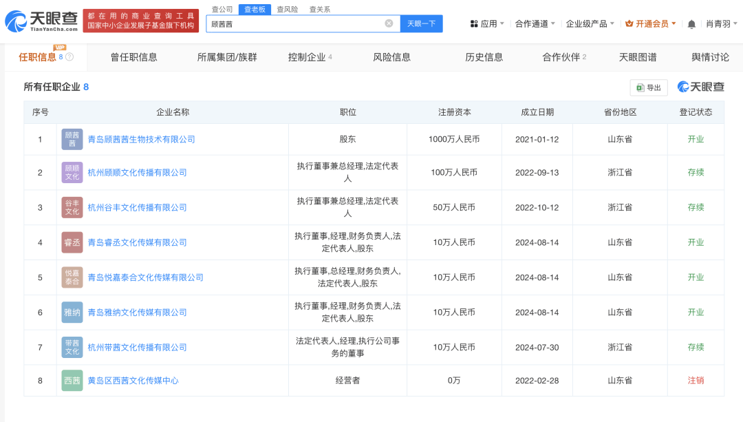 知名网红自曝“日收入超30万”引热议<strong></p>
<p>比特币汇率</strong>，名下关联8家企业