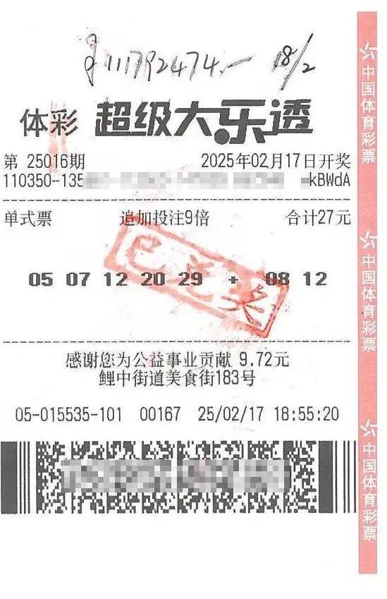下班途中花27元买了张彩票<strong></p>
<p>比特币钱包</strong>，一彩民中1.11亿元大奖！