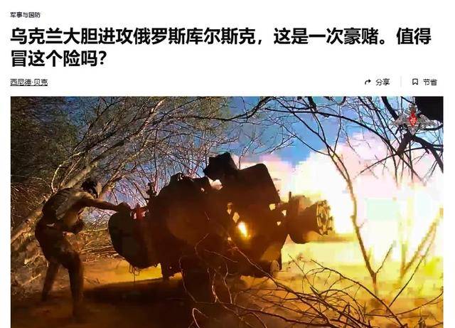 俄军越境绕后<strong></p>
<p>比特币钱包</strong>，库尔斯克乌军孤军被围，乌克兰再丢一枚“筹码”？