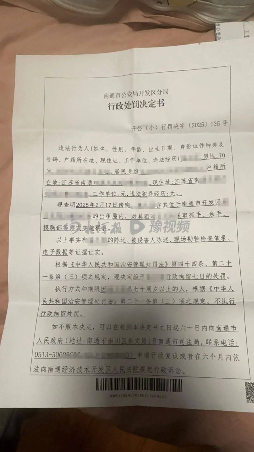 房东上门猥亵女租客：因超70岁不执行拘留<strong></p>
<p>比特币钱包</strong>，事发前曾问是否独自在家