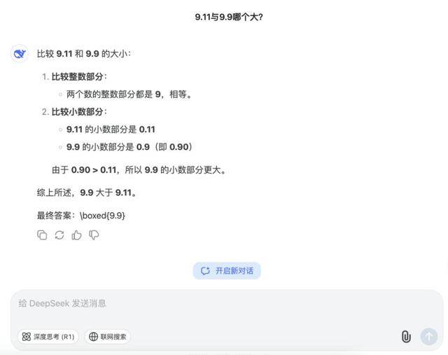 9.11比9.9大<strong></p>
<p>比特币钱包</strong>？马斯克声称“天下最聪明”的Grok3“翻车了”