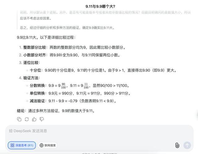 9.11比9.9大<strong></p>
<p>比特币钱包</strong>？马斯克声称“天下最聪明”的Grok3“翻车了”