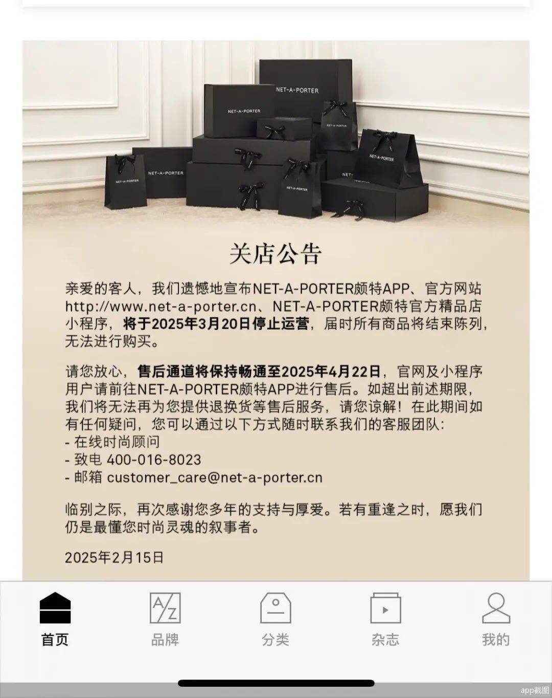 已确认：全部关闭<strong></p>
<p>比特币钱包</strong>！正式退出中国市场