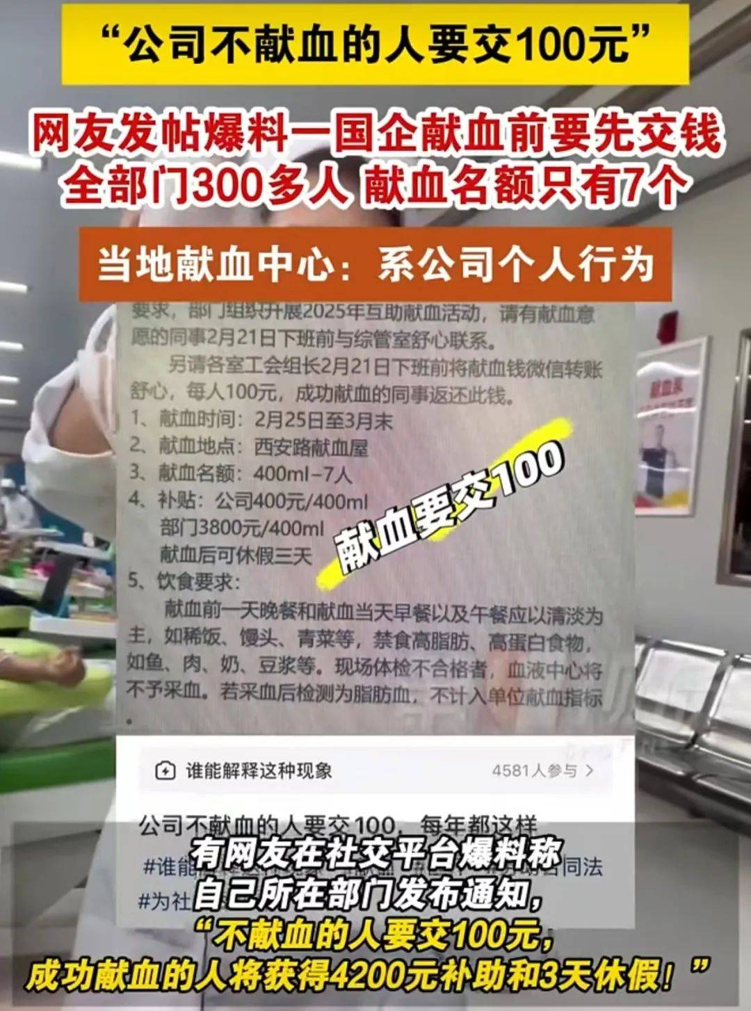 大连一国企被曝要求不献血的人交100元<strong></p>
<p>比特币矿机</strong>，当地献血中心：属于该公司个人行为