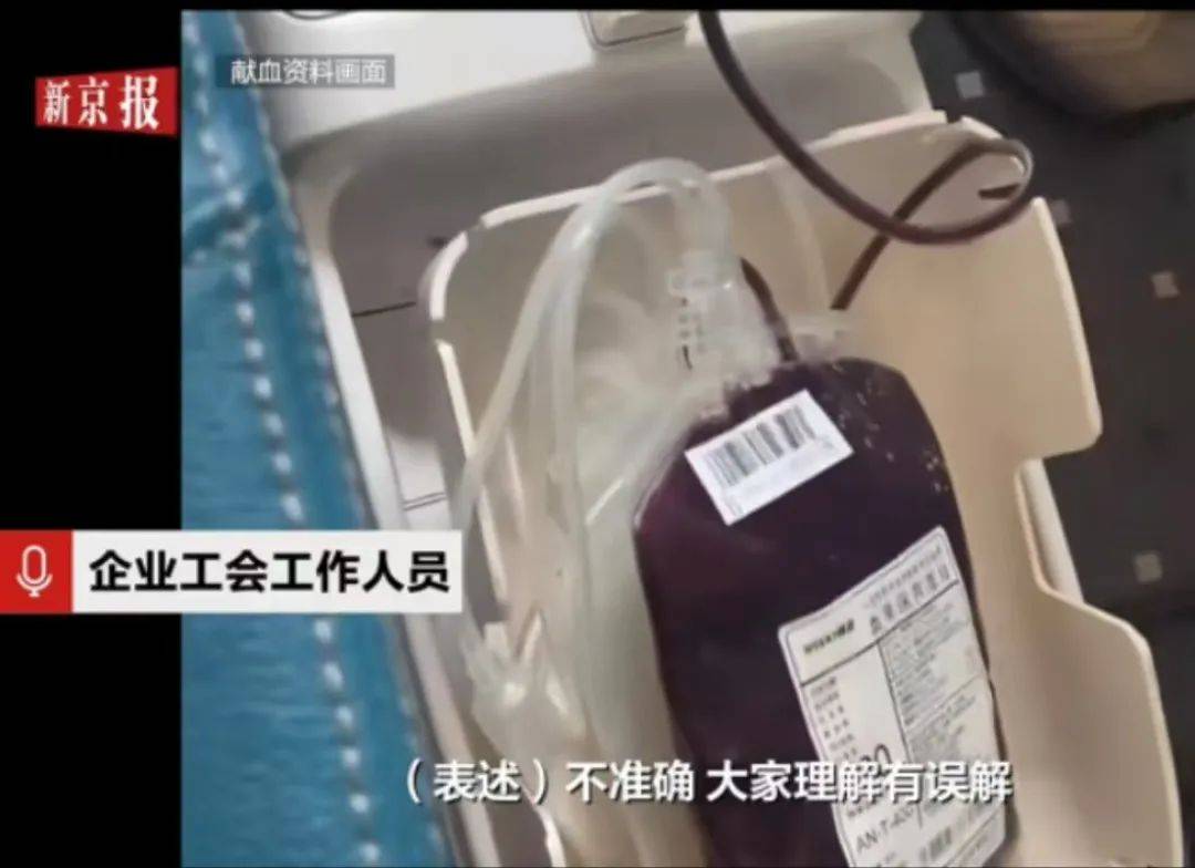大连一国企被曝要求不献血的人交100元<strong></p>
<p>比特币矿机</strong>，当地献血中心：属于该公司个人行为