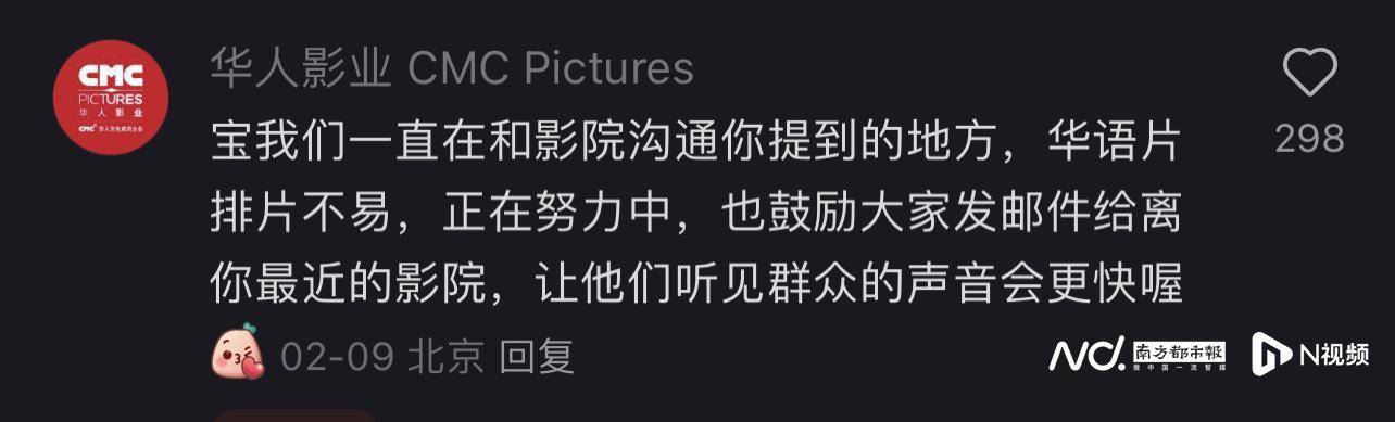 《哪吒2》出海屡破纪录但排片仍难<strong></p>
<p>比特币矿机</strong>，中国电影如何破圈？
