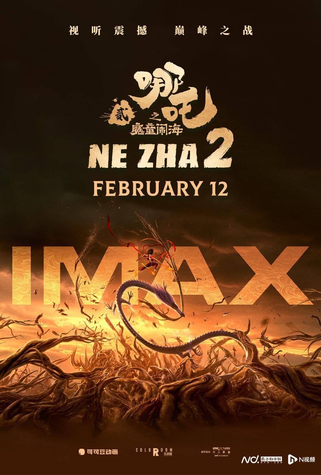 《哪吒2》出海屡破纪录但排片仍难<strong></p>
<p>比特币矿机</strong>，中国电影如何破圈？