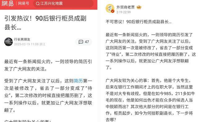 官方回应“90后银行员工成副县长”：平级安排<strong></p>
<p>比特币矿机</strong>，期满回原岗