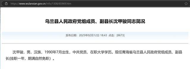 官方回应“90后银行员工成副县长”：平级安排<strong></p>
<p>比特币矿机</strong>，期满回原岗