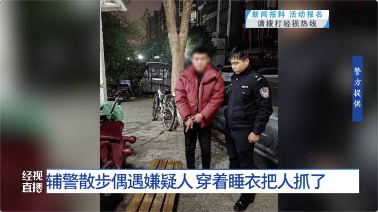 一眼认出！武汉一辅警饭后散步<strong></p>
<p>比特币暴跌</strong>，穿着小熊睡衣抓了个嫌疑人……