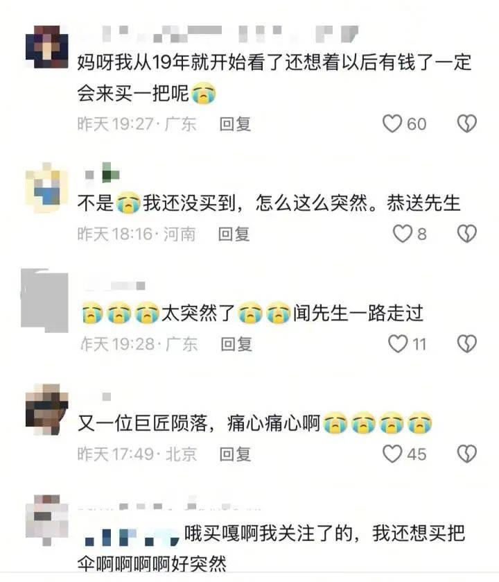 突传消息<strong></p>
<p>比特币暴跌</strong>，一代传奇家中去世！网友痛惜：我还来不及……