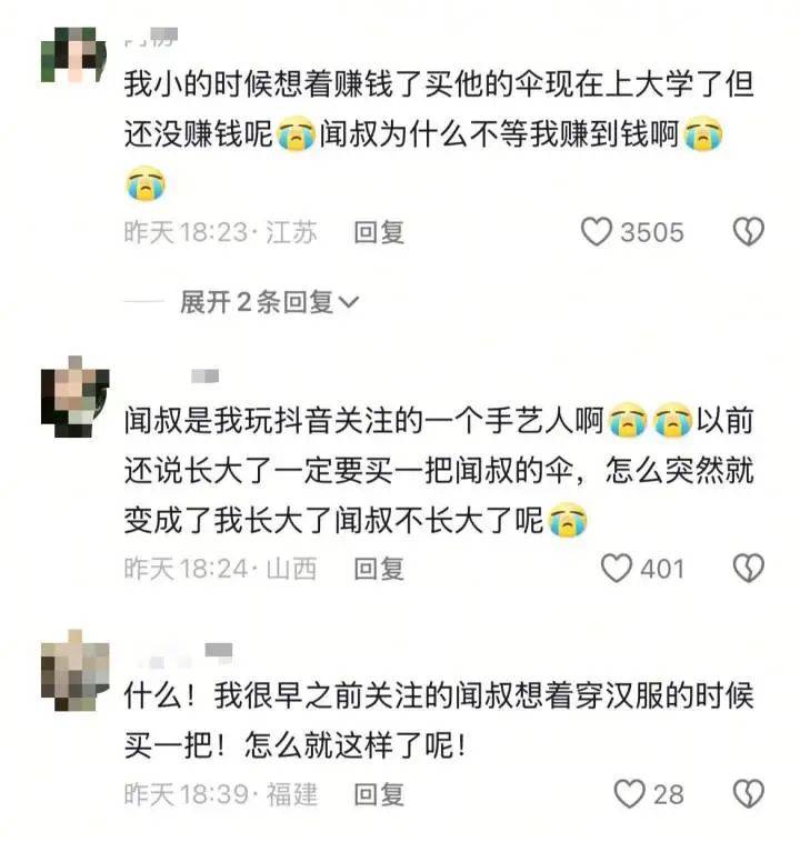 突传消息<strong></p>
<p>比特币暴跌</strong>，一代传奇家中去世！网友痛惜：我还来不及……