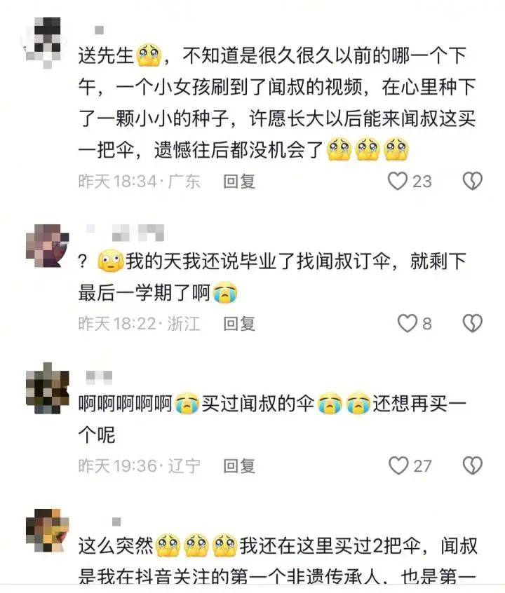 突传消息<strong></p>
<p>比特币暴跌</strong>，一代传奇家中去世！网友痛惜：我还来不及……