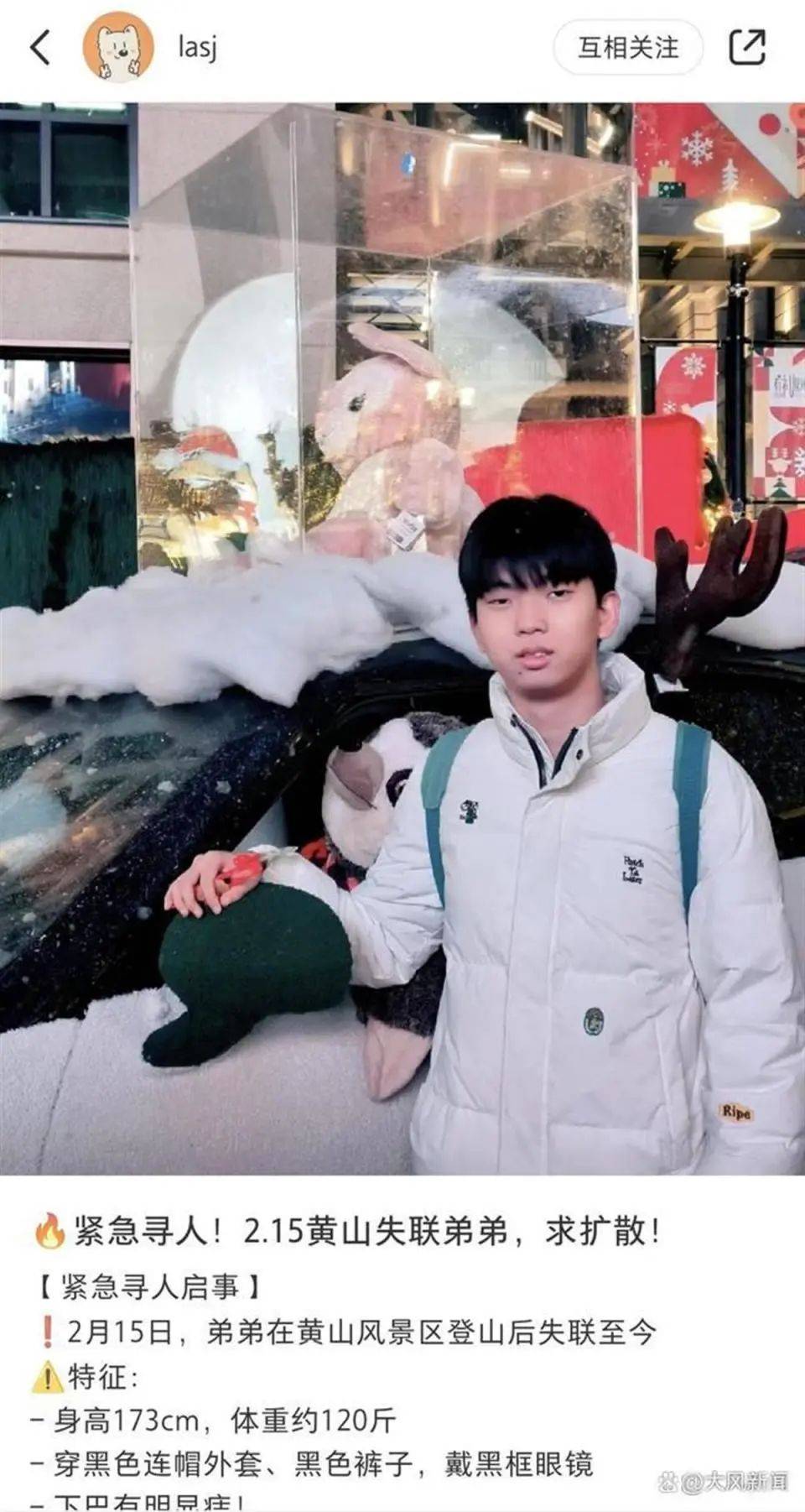 22岁小伙独自登黄山失联7天<strong></p>
<p>比特币暴跌</strong>，景区通报：仍在全力搜寻