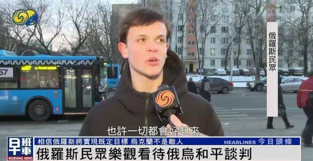 俄罗斯民众：乌克兰仍旧是兄弟和朋友<strong></p>
<p>比特币交易平台</strong>，而不是敌人
