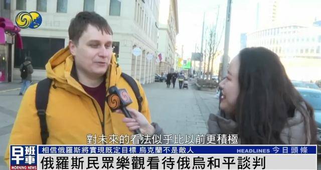 俄罗斯民众：乌克兰仍旧是兄弟和朋友<strong></p>
<p>比特币交易平台</strong>，而不是敌人