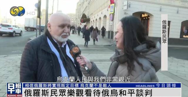 俄罗斯民众：乌克兰仍旧是兄弟和朋友<strong></p>
<p>比特币交易平台</strong>，而不是敌人