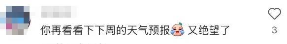 上海人<strong></p>
<p>比特币交易平台</strong>，再坚持两天就能脱棉袄了！最高直冲23℃！能顺利入春吗？