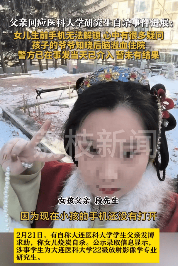 00后医科大女研究生自杀<strong></p>
<p>比特币交易平台</strong>，生前讨论论文数据缺失问题