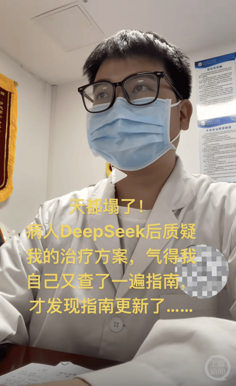 医生自嘲“天塌了”！患者查DeepSeek后“质疑”治疗方案<strong></p>
<p>比特币交易平台</strong>，而且它对了！专家：短时间内无法替代医生