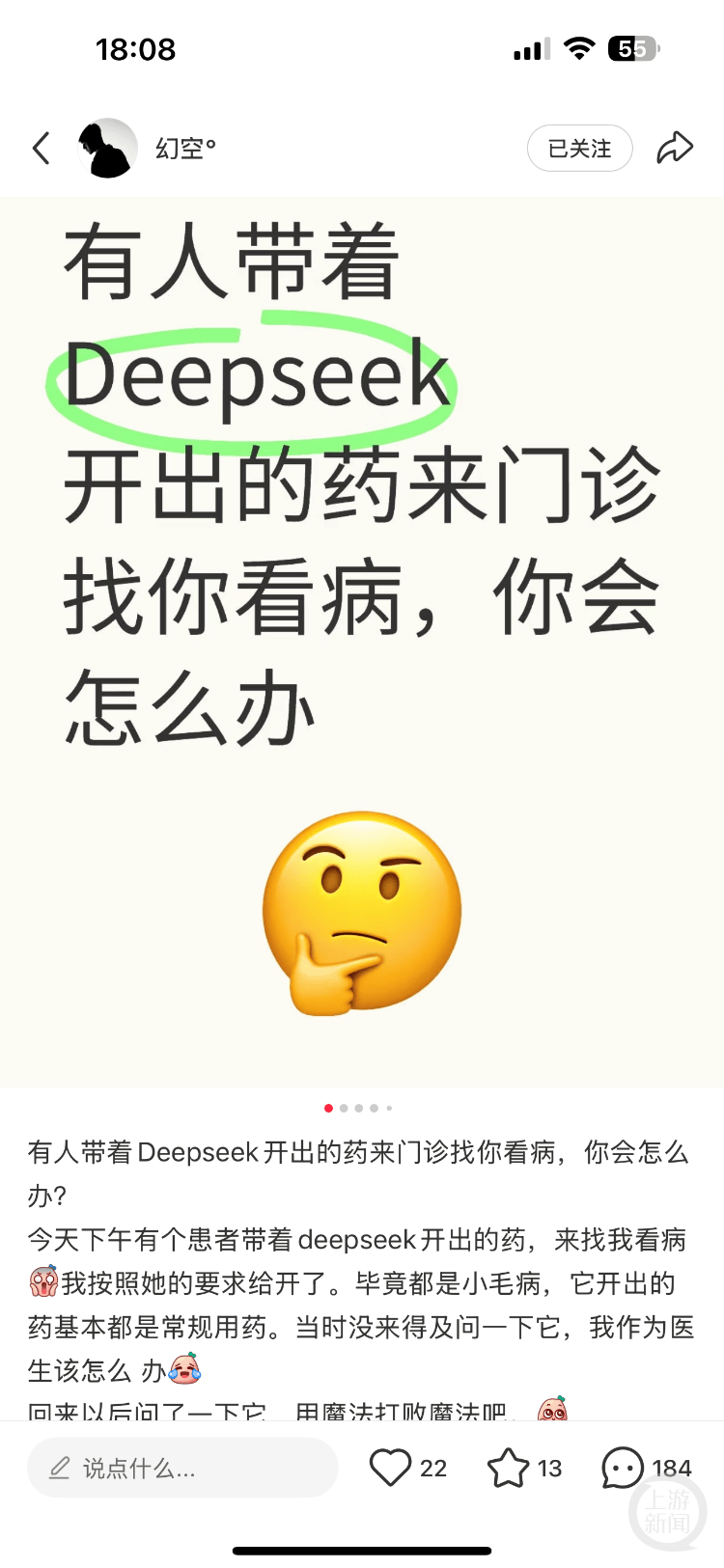 医生自嘲“天塌了”！患者查DeepSeek后“质疑”治疗方案<strong></p>
<p>比特币交易平台</strong>，而且它对了！专家：短时间内无法替代医生